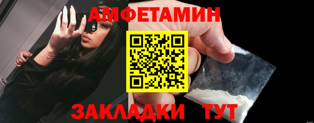 Гагарин  АМФ Розовый  АМФЕТАМИН  Вход с VPN 