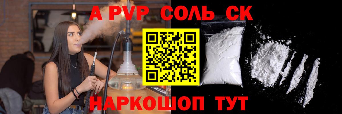 Гагарин  Альфа ПВП СК КРИС  Вход с VPN  Alpha-PVP  А ПВП Crystall 