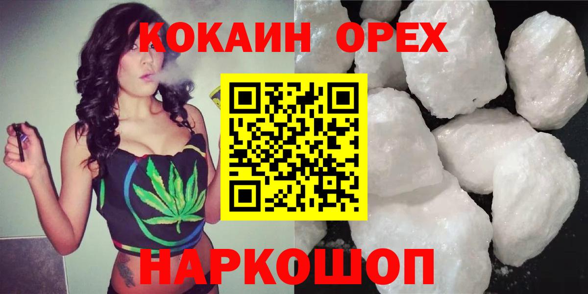 Кокаин  COCAIN VHQ  Вход с VPN  Гагарин  КОКАИН 99% 