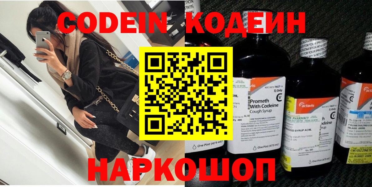 Гагарин  Кодеиновый сироп Lean напиток Lean (лин)  Вход с VPN  купить наркотики цена  Кодеиновый сироп Lean напиток Lean (лин) 