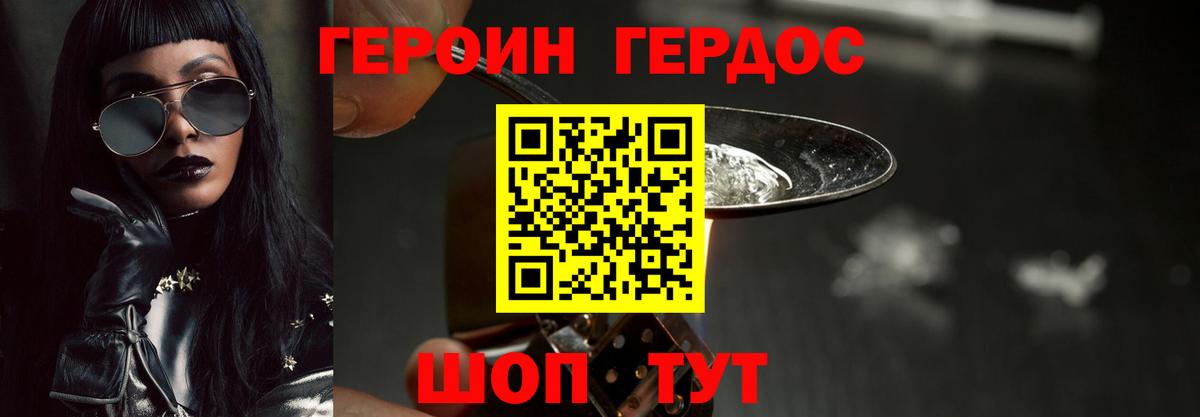 Героин  Вход с VPN  Гагарин  ГЕРОИН афганец 