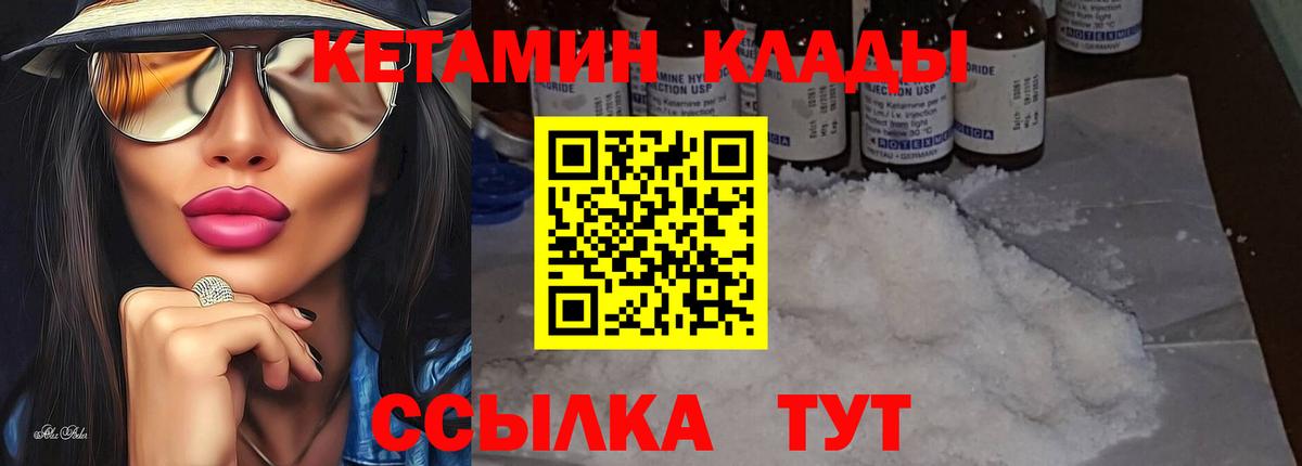 Кетамин ketamine  Кетамин VHQ  Гагарин  Вход с VPN 