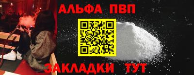 альфа пвп VHQ Балашиха