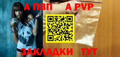 альфа пвп VHQ Балашиха