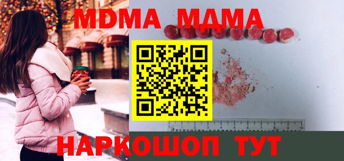 МДМА VHQ  МДМА VHQ  Вход с VPN  Гагарин 