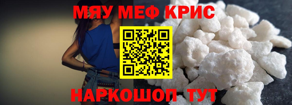 Меф мяу мяу  Вход с VPN  Меф  МЕФ VHQ  Гагарин 