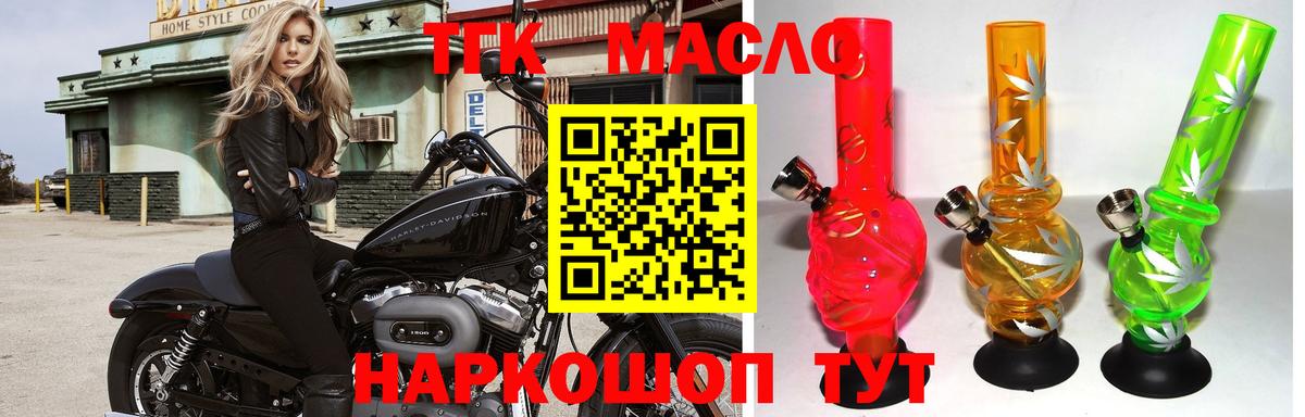 ТГК гашишное масло  Вход с VPN  Гагарин  ТГК гашишное масло 