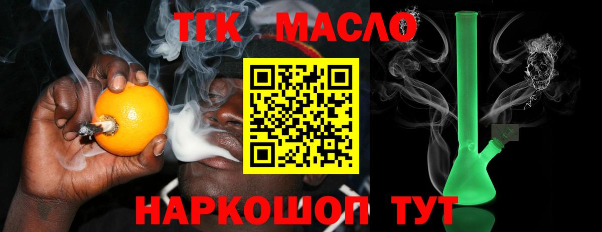 ТГК жижа Гагарин